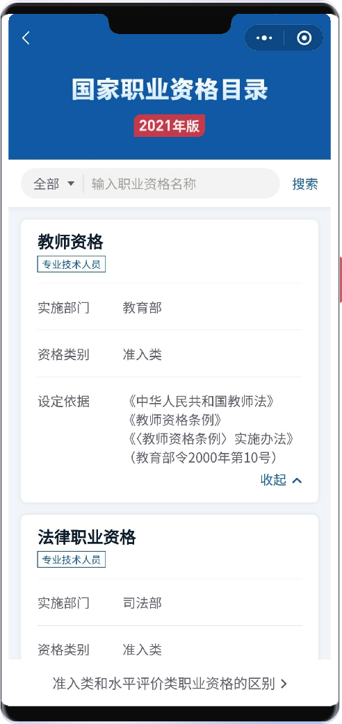 杠杆配资公司 这些证国家认可、有“含金量”！考证必看→
