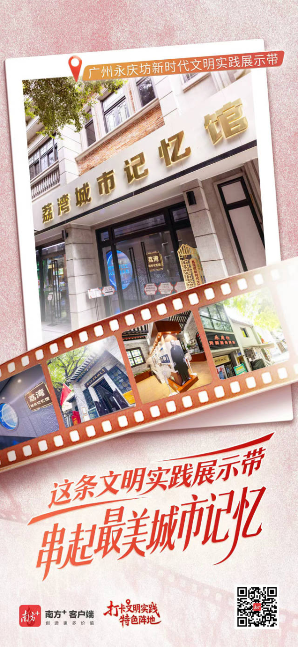 配资的好处 文明实践还能这么“潮”？打卡广东这些特色阵地